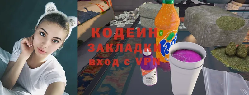 МЕГА вход  сколько стоит  Дедовск  Кодеиновый сироп Lean Purple Drank 