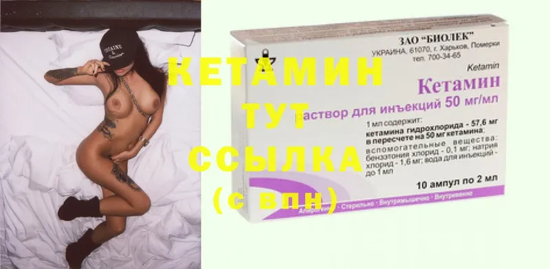 Кетамин ketamine  blacksprut сайт  Дедовск  где продают  