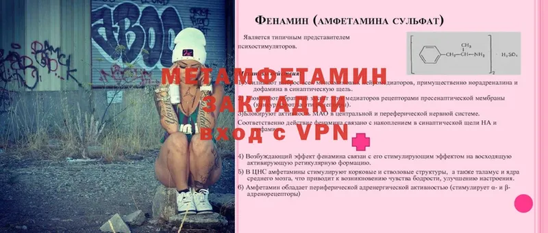 МЕГА tor  Дедовск  Метамфетамин мет 